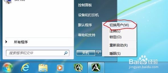 『上古世纪』在Windows7中双开游戏挂体力的方法