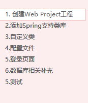 Spring框架原理&Myelicpse2015搭建Spring4.1