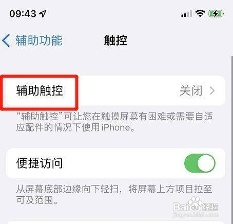 苹果手机怎么开启游戏控制器？
