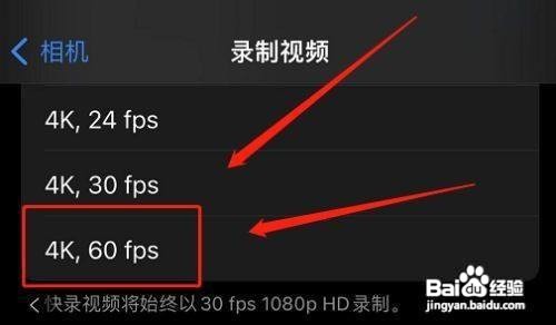 iPhone12手机在哪儿打开杜比视界