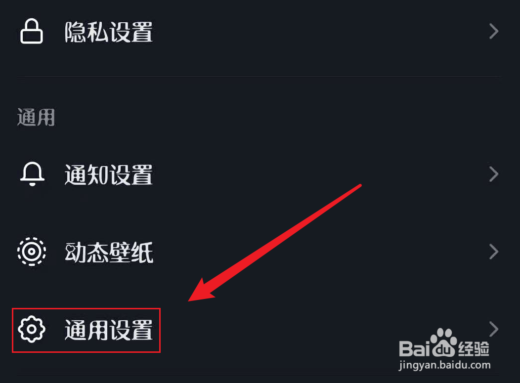 抖音APP怎么禁用聊天时表情推荐功能