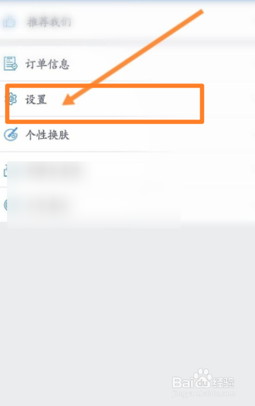 汇联易软件怎么修改登录密码