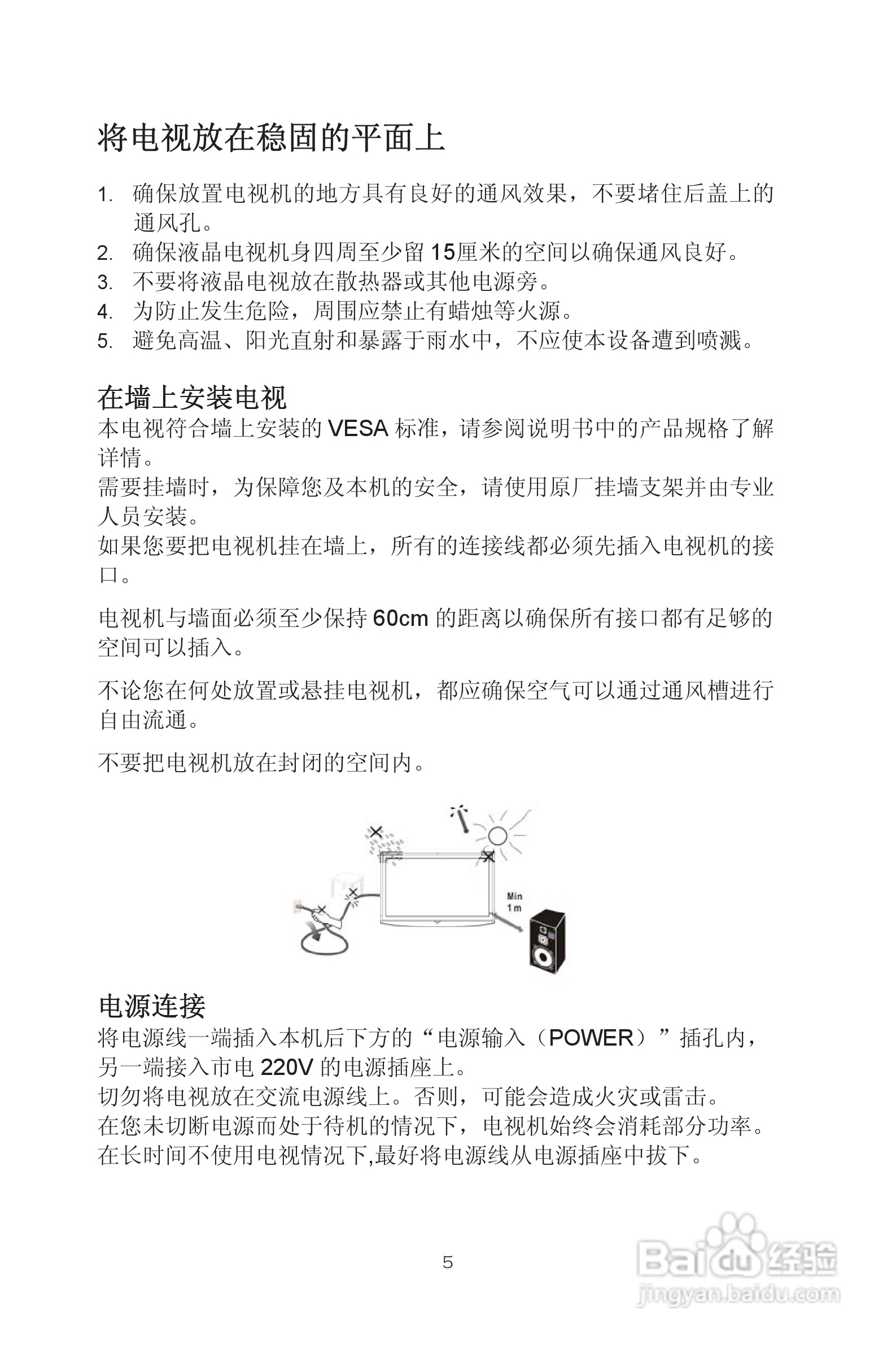 熊猫电子L32A01液晶彩色电视机说明书:[1]