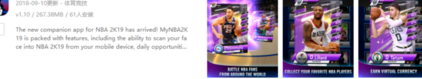 nba2k19怎么免费下载iPad 版