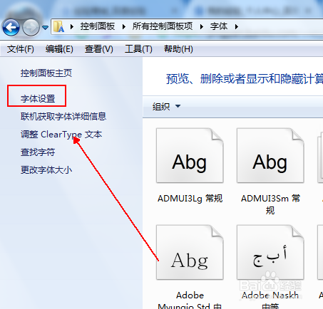 如何在字体安装时允许使用快捷方式安装字体