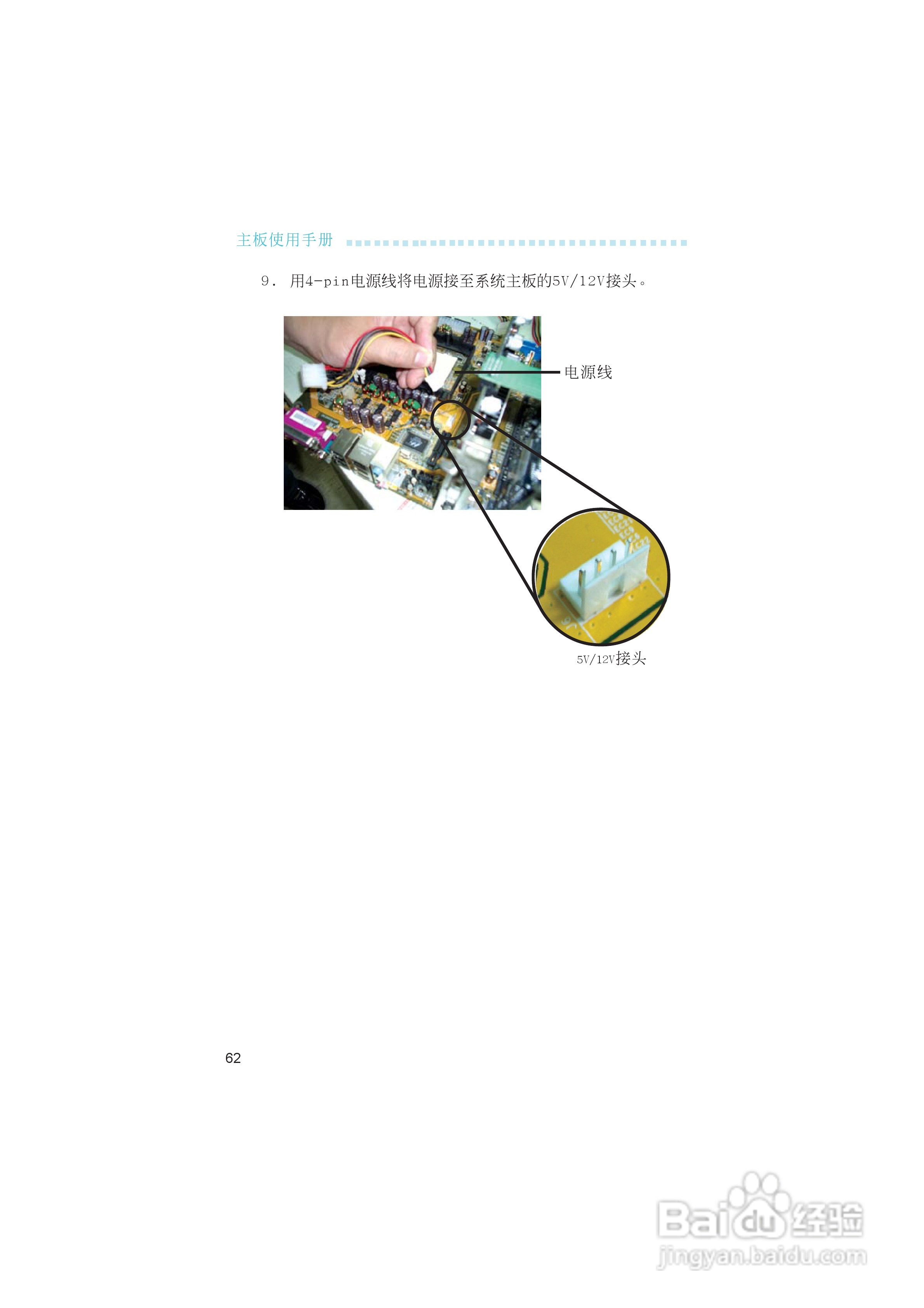 友通INF. NF4 SLI型主板说明书:[7]