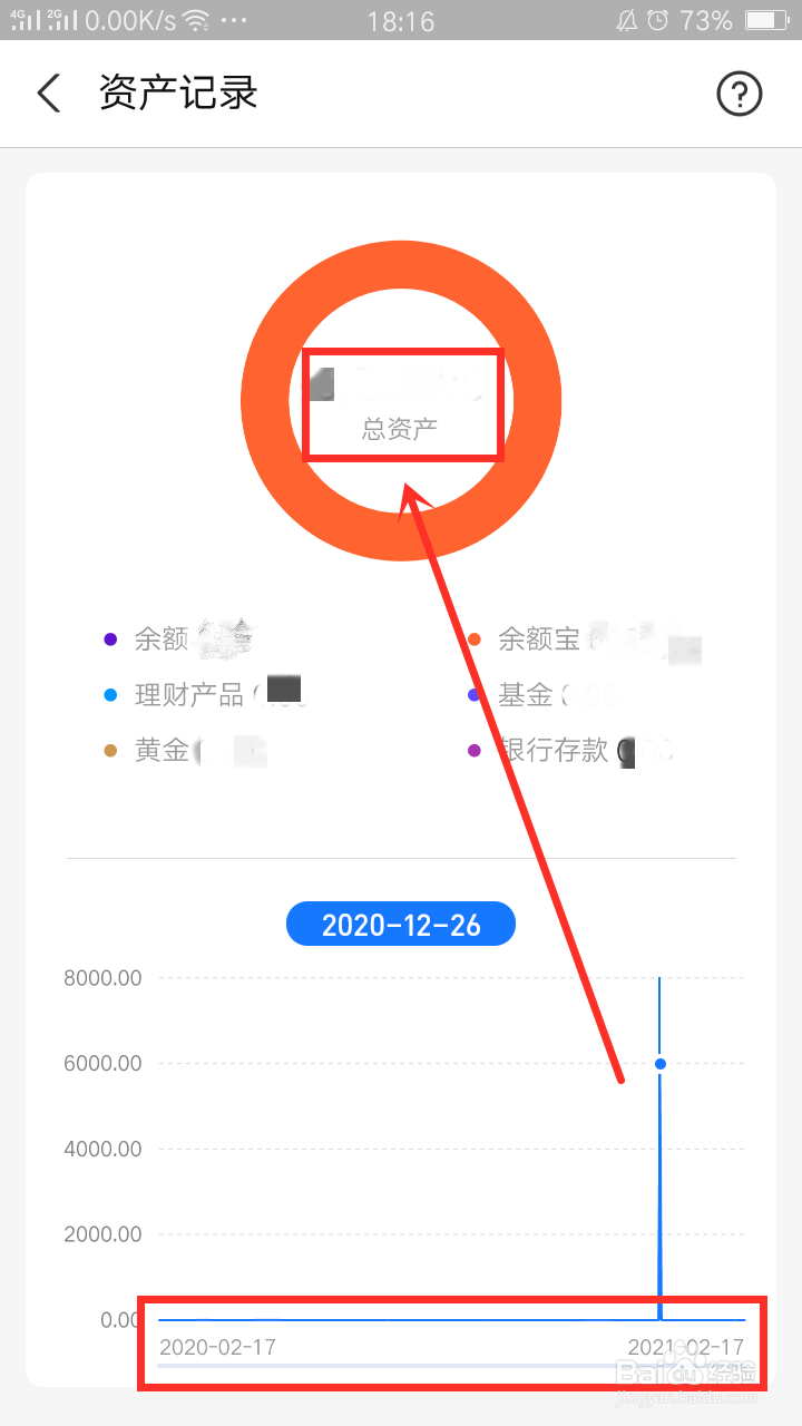 支付宝查看资产记录怎么操作