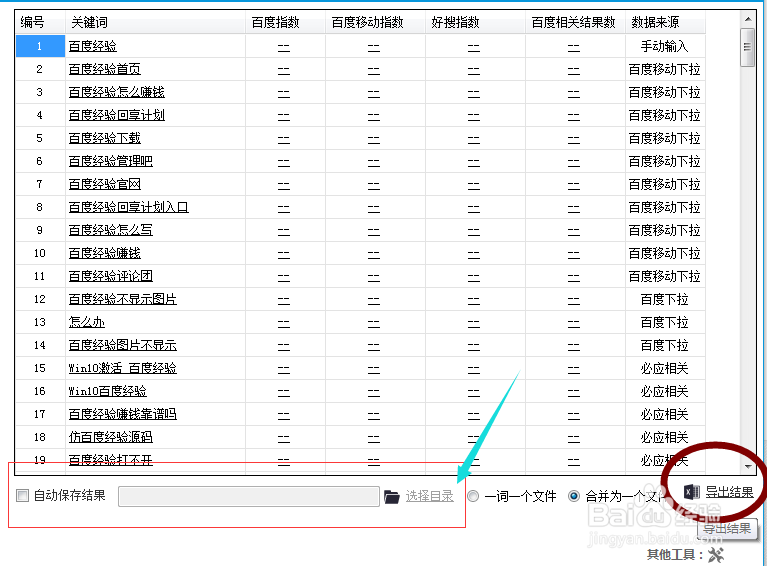 怎么挖掘关键词,关键词拓展工具怎么使用?