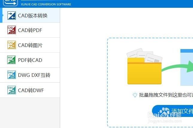 <b>CAD批量转换JPG如何设置输出背景颜色</b>