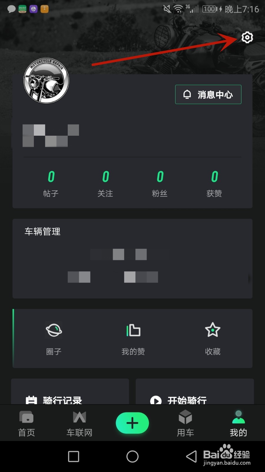 怎么检查摩友版本是否更新