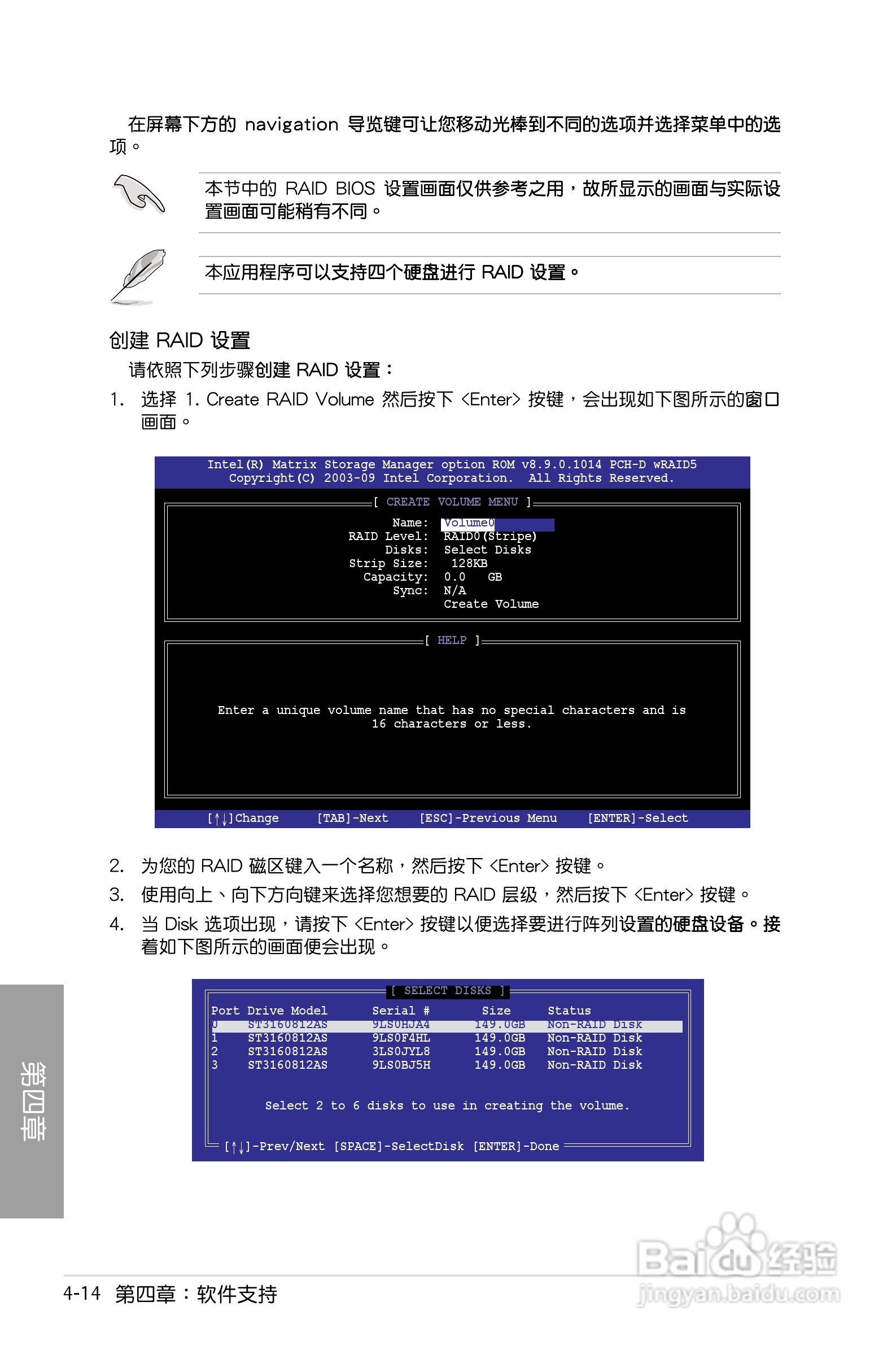 华硕 P7P55D Premium主板说明书:[12]