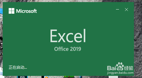 Excel2019版本如何将文件存为CSV格式