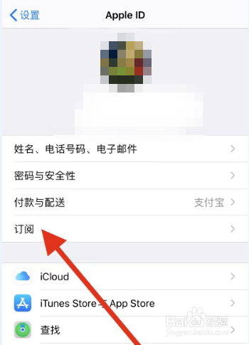 苹果自动扣款