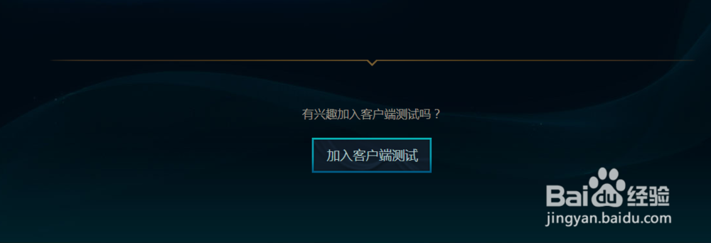 lol国服新界面怎么弄