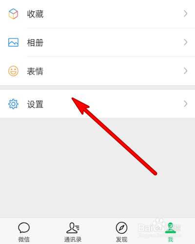和平精英怎么隐身登录