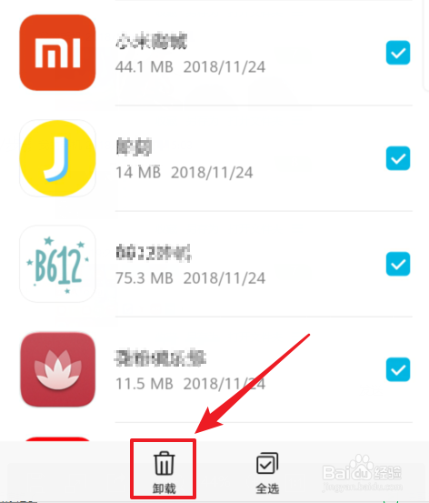 华为mate20pro怎么样批量卸载应用
