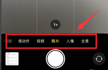 苹果手机怎么定时拍照