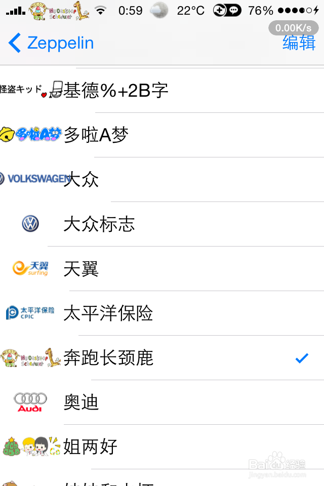 苹果怎么改运营商