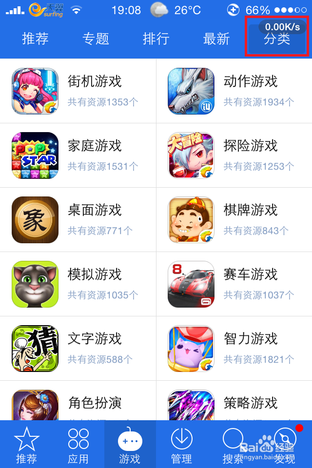 苹果游戏怎么下载