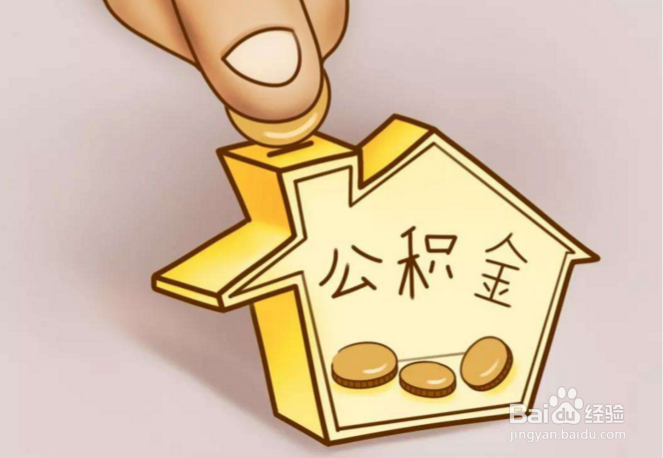 如何办理公积金异地转移？