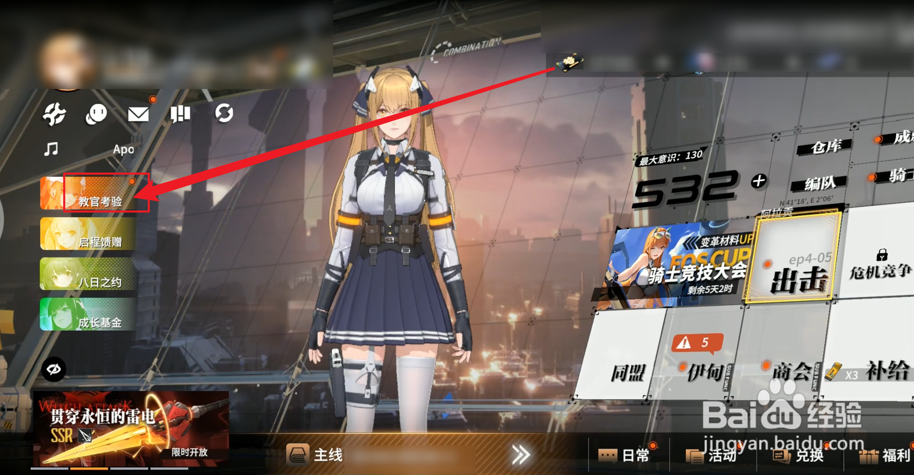 终末阵线伊诺贝塔微型武器零件箱怎么获得