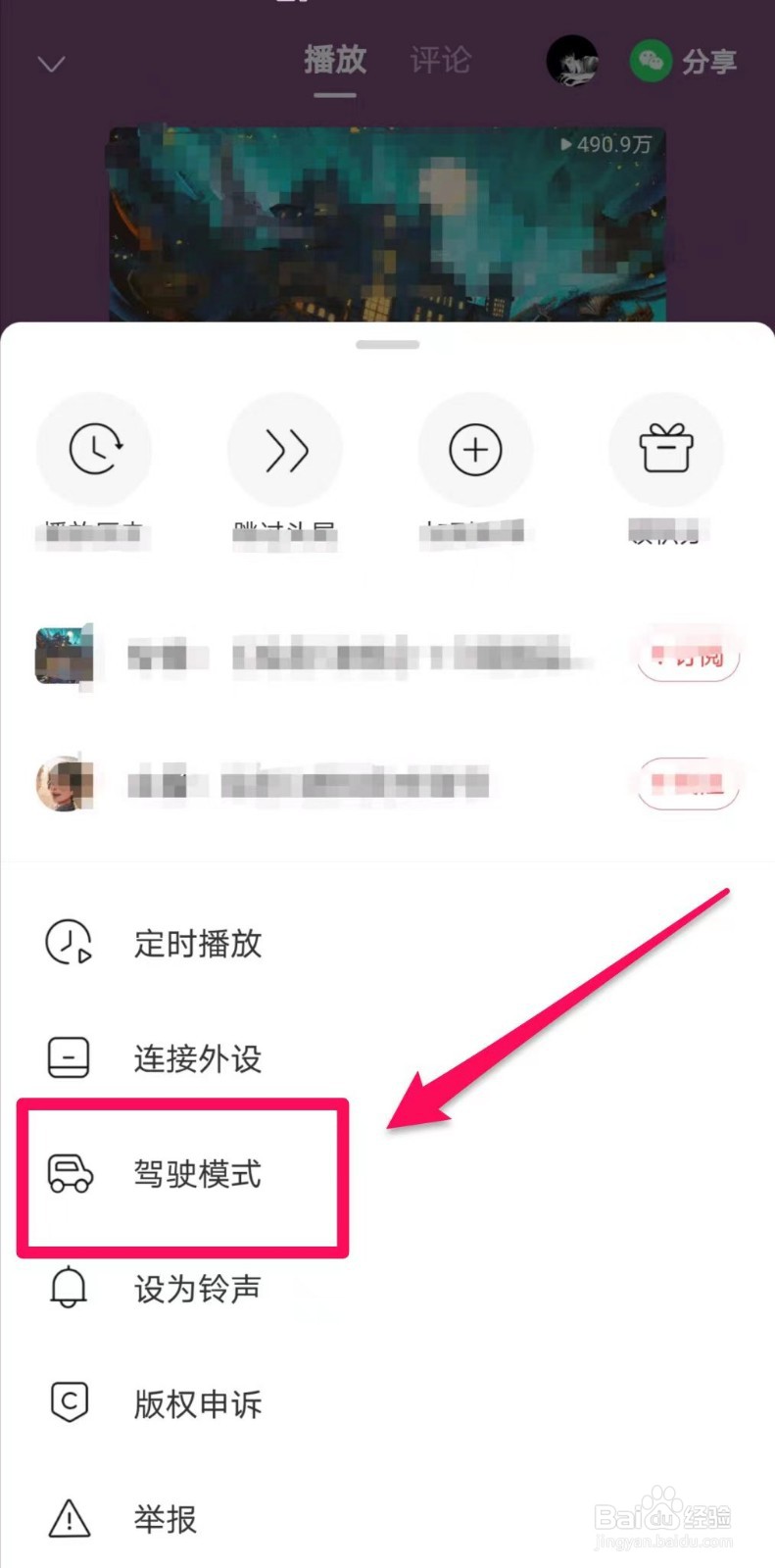 喜马拉雅驾驶模式在哪里关闭