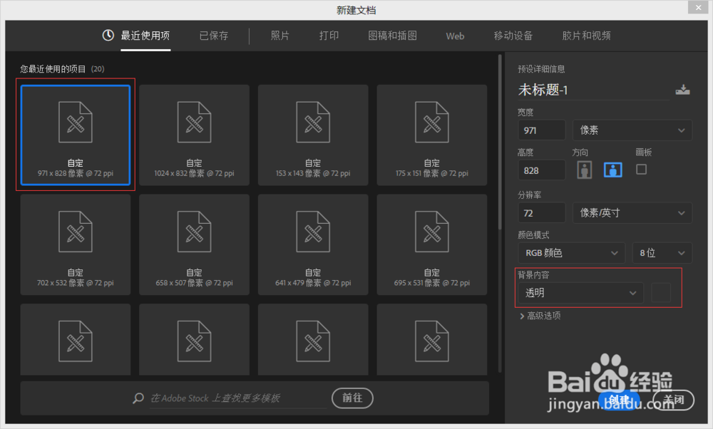 Ps简单快速制作软件图标