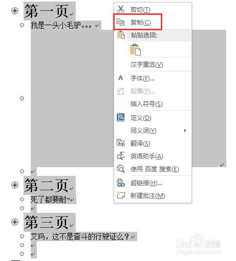 怎么快速的word转ppt