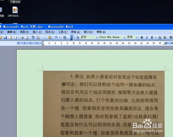 Word如何将图片上的文字识别提取出来