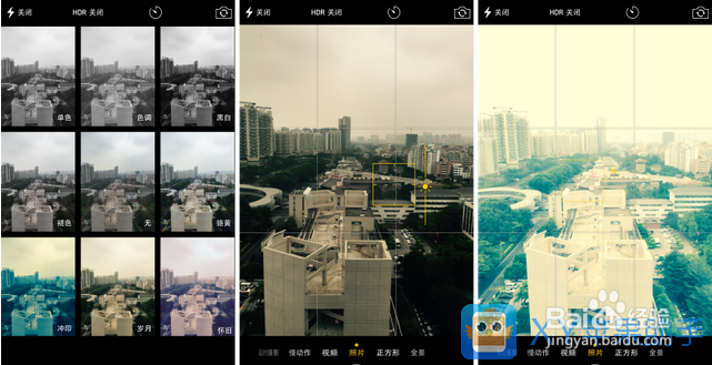 iOS8相机手动调节曝光效果