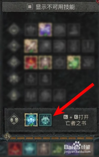 暗黑破坏神4傀儡不见了怎么弄