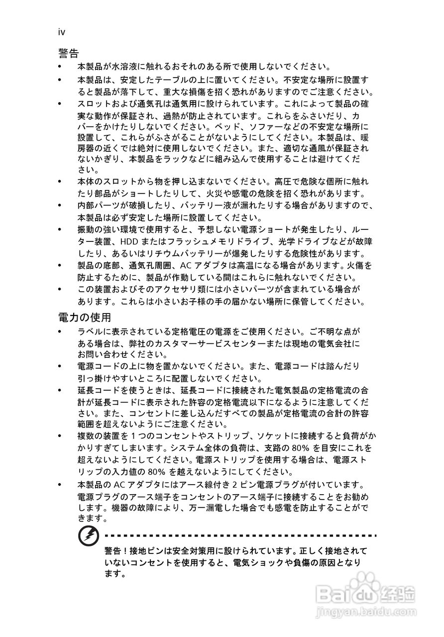 ACER宏基Aspire 5745G笔记本说明书:[181]