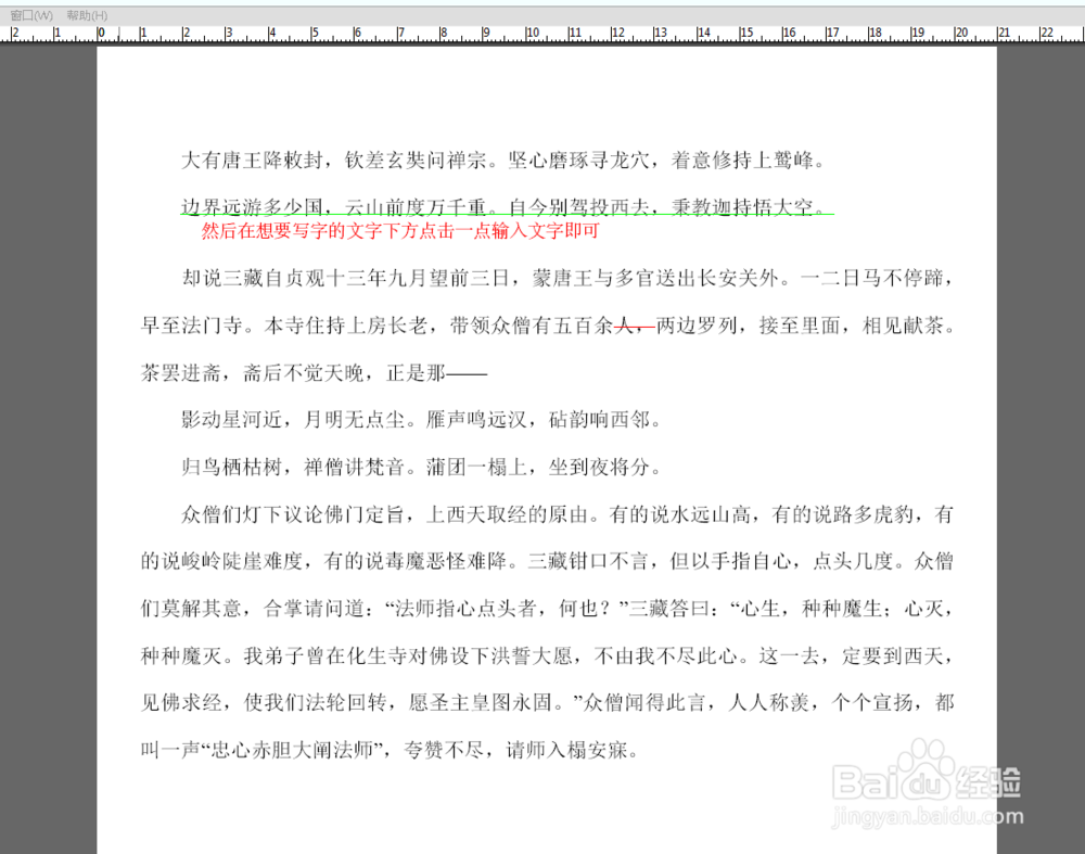 打印Adobe PDF文件怎样查阅和批改