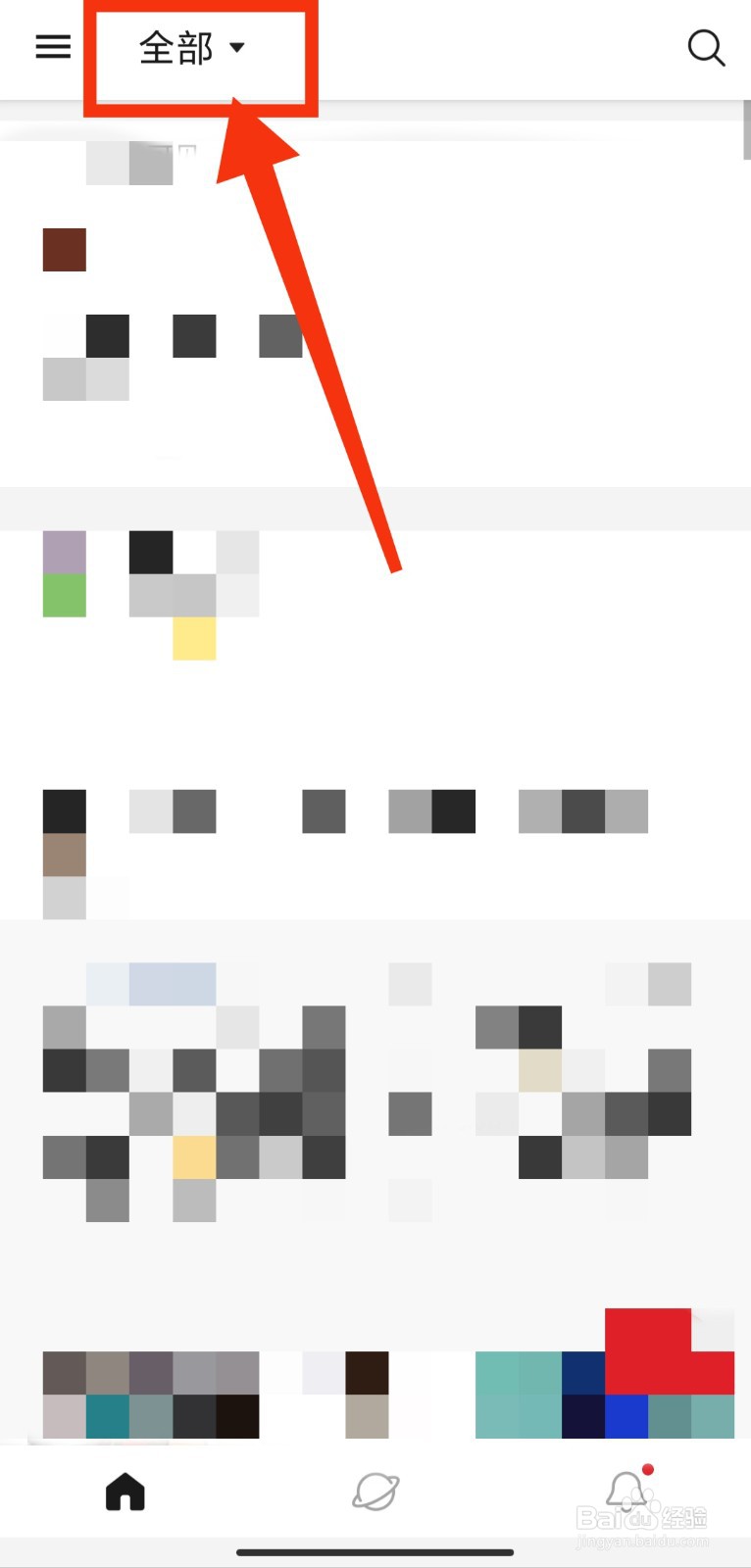 微博国际版如何编辑分组