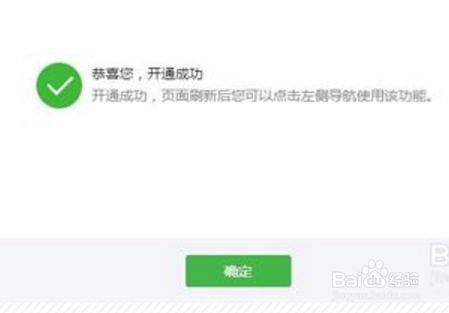 微信公众号怎么添加新版客服功能