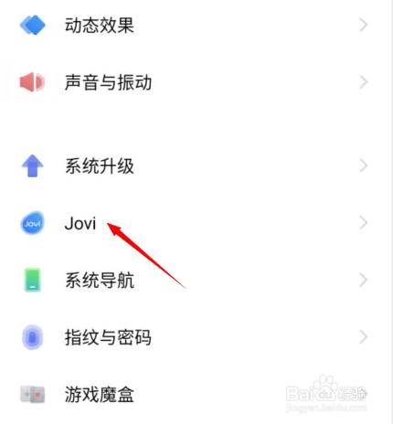 红米1S手机如何查看周边服务