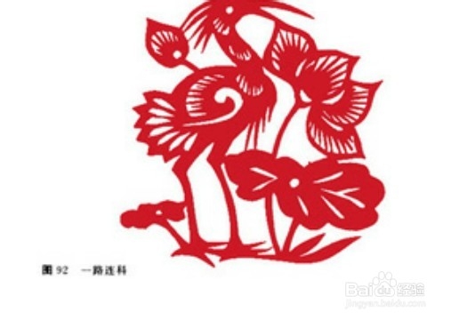 教你如何剪纸：[45]祝贺卡的剪法