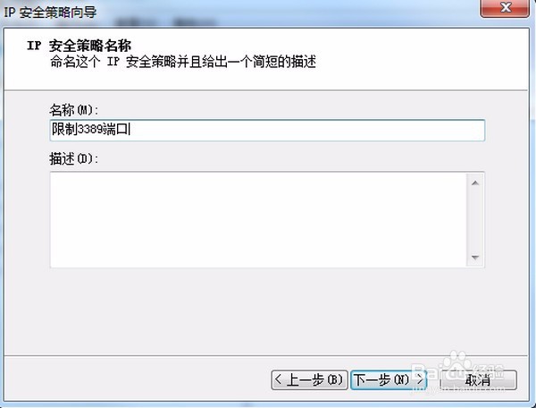 怎样对系统端口的限制