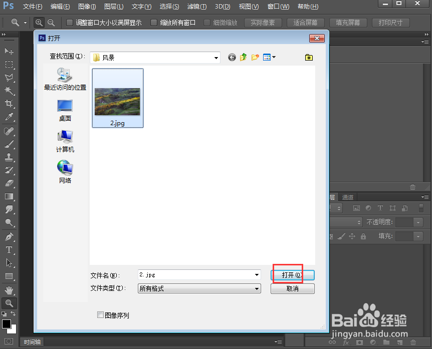 在ps中给图片添加砂岩纹理化和液化效果