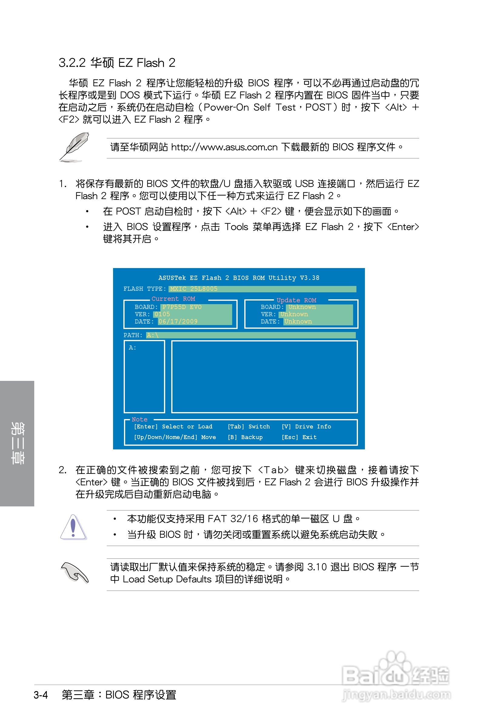 华硕 P7P55D EVO主板简体中文版说明书:[7]