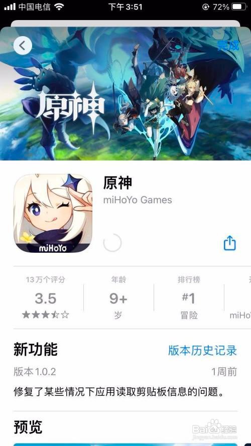 苹果手机如何设置下载软件仅放在资源库