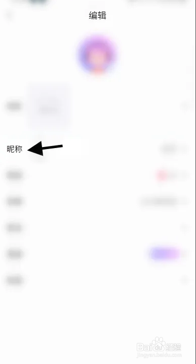 Hi音APP昵称怎么进行修改