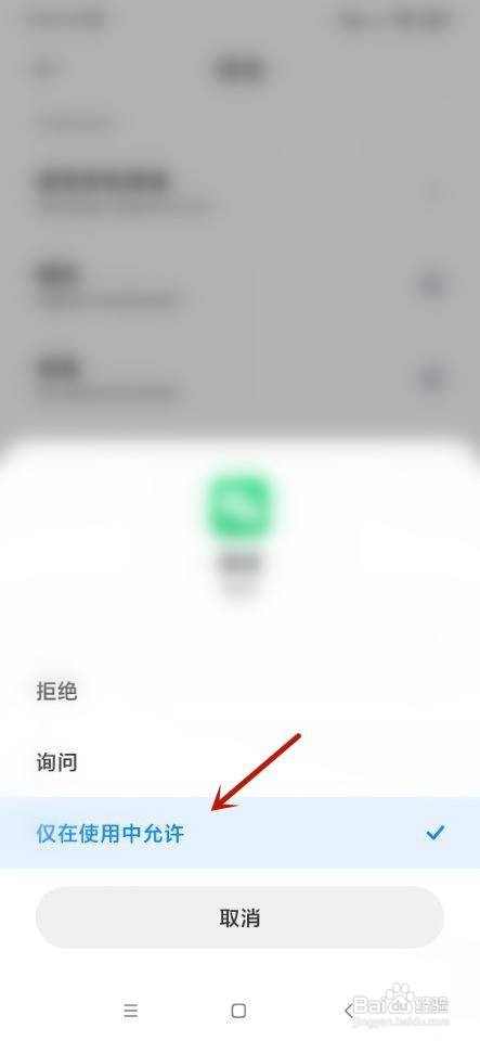 开启相机权限在哪里开