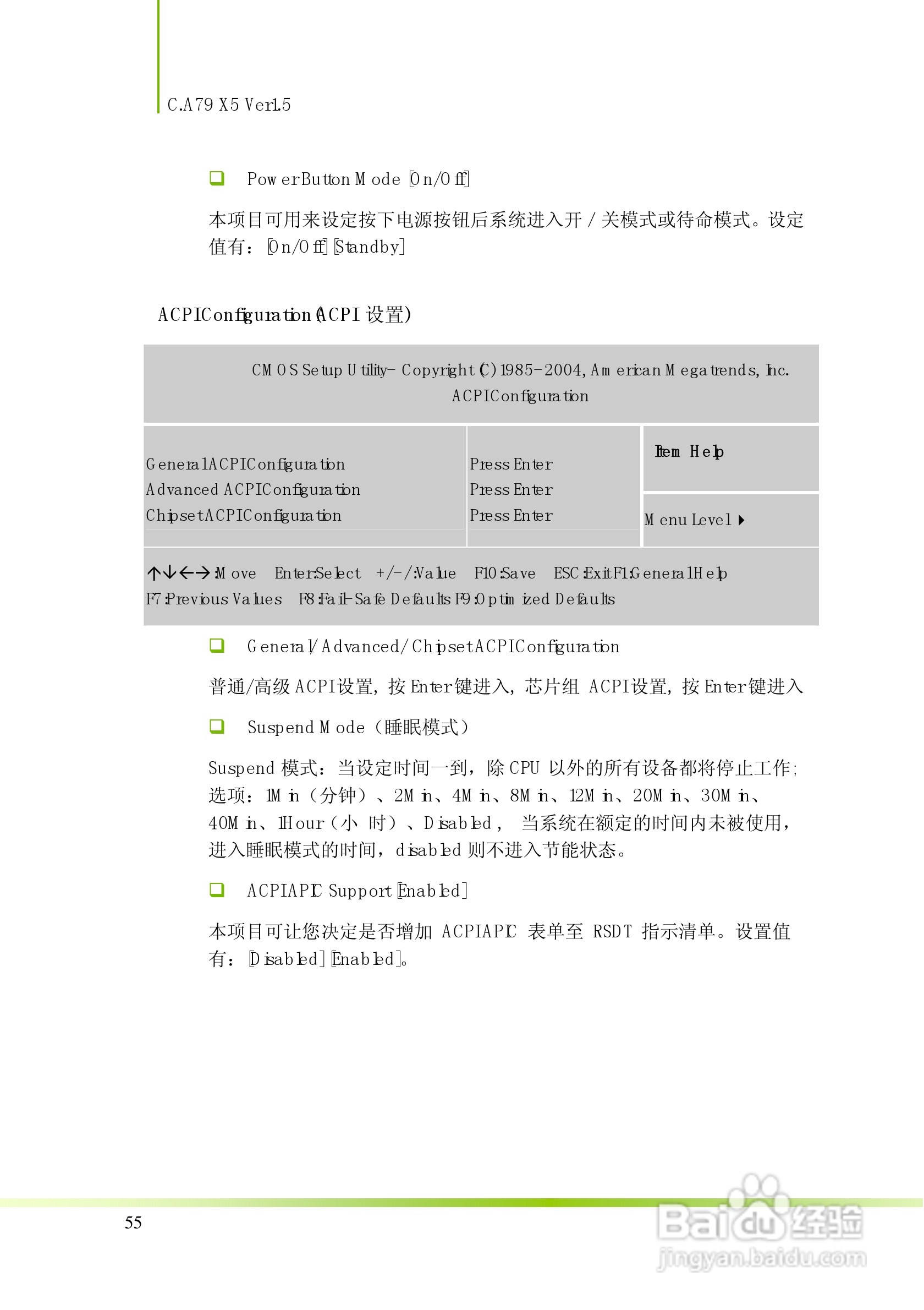 七彩虹C.A79 X5型主板说明书:[6]