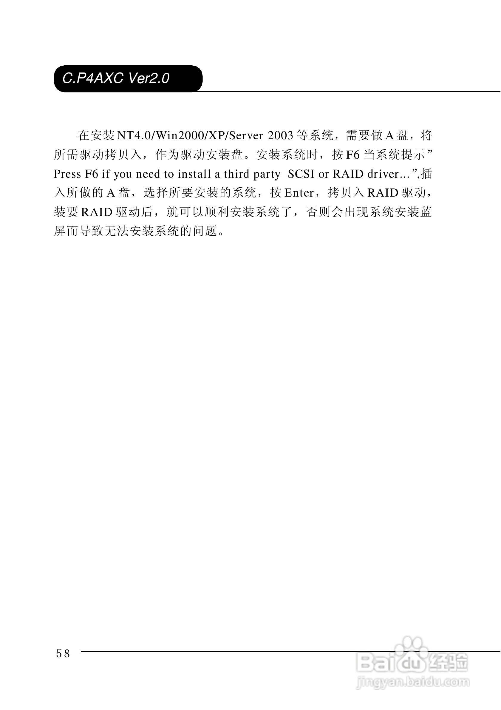 七彩虹C.P4AXC型主板说明书:[7]