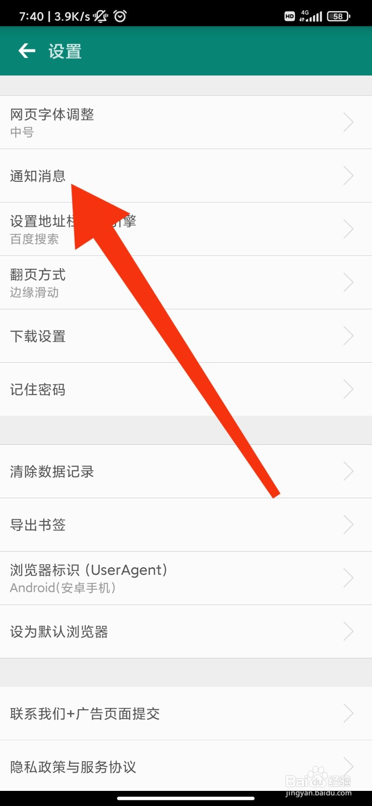 卡卡浏览器怎么关闭资讯消息