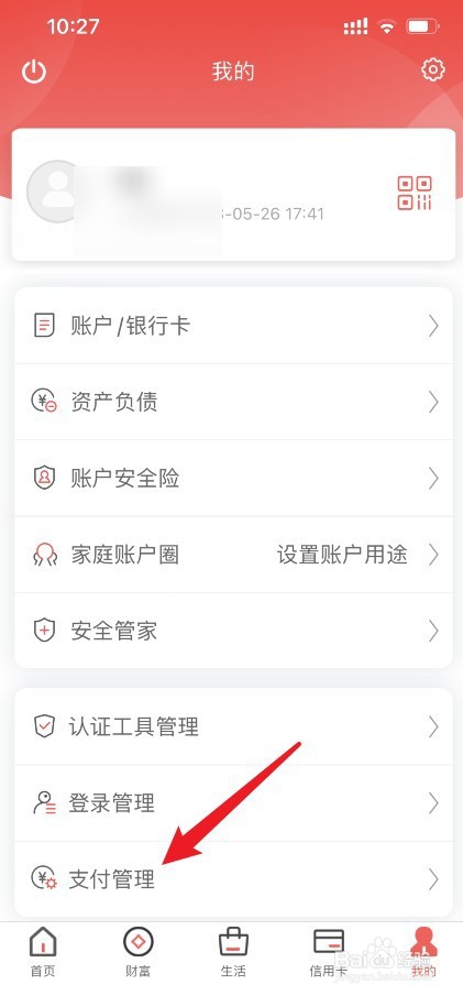 徽商银行怎么开通网络支付