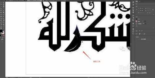 然后使用【钢笔】工具进行【描边】的操作,将素材的形状轮廓进行描绘