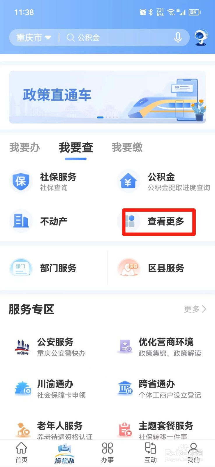 二级建筑师证书在手机上怎么查询