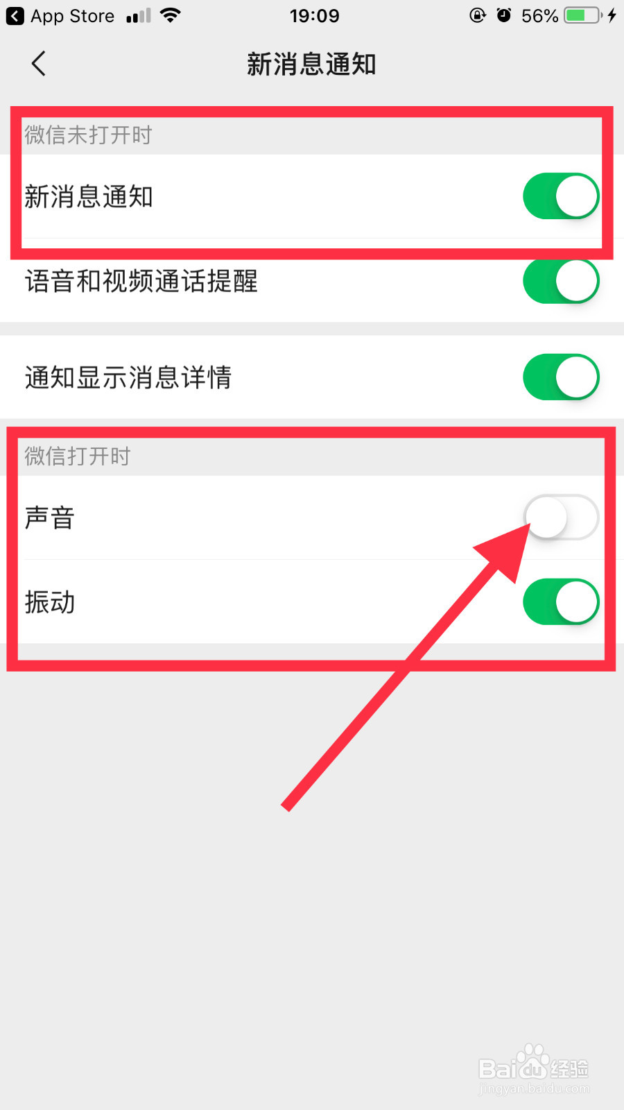 微信发视频的时候声音怎么关闭